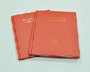 Tongji University Graduation Book