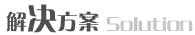 成品印刷制作后道