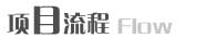 营销型网站设计
