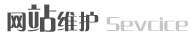营销型网站设计