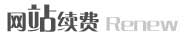 营销型网站设计