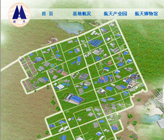 国家民用航天基地网站建设