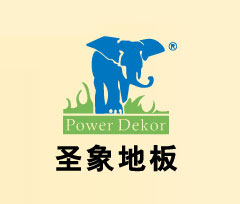 上海圣象地板宣传册设计与印刷