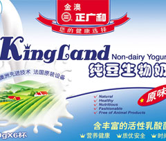 正广和包装设计