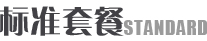 包月设计服务