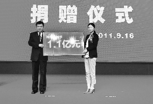 捐款