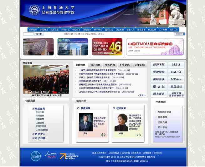 学校网站建设