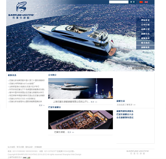 高端奢侈品品牌网站建设