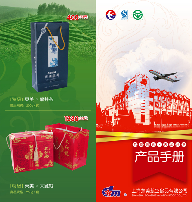 食品行业包装设计与印刷