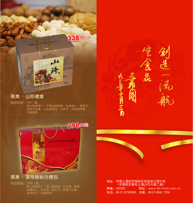 食品行业包装设计与印刷