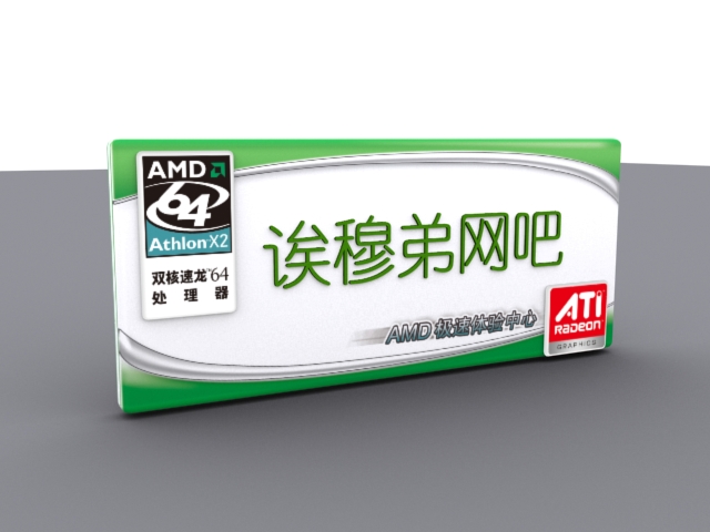 AMD平面VI设计