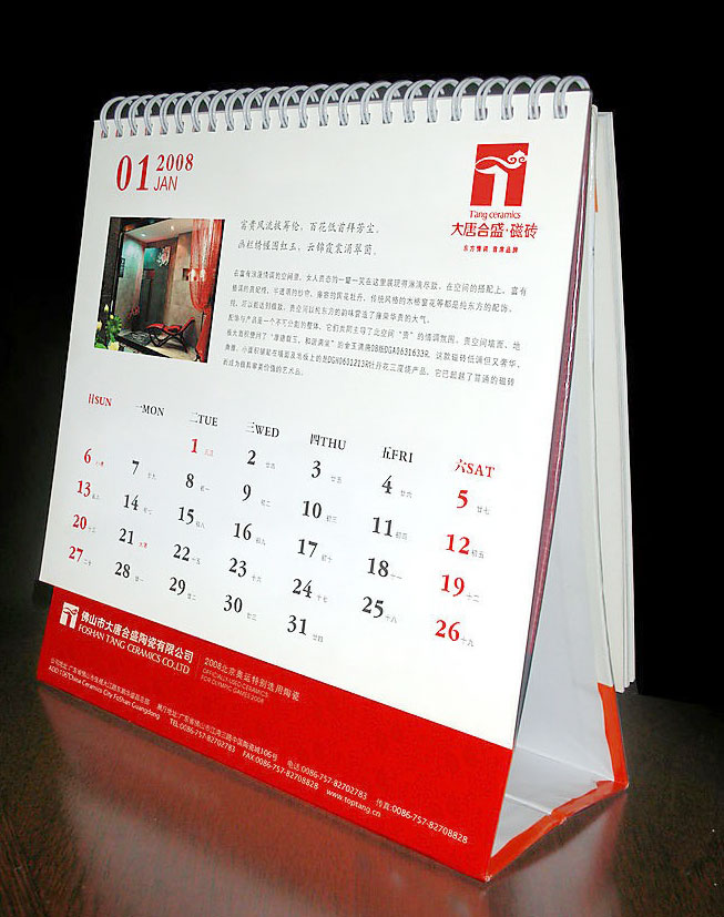 台历年历挂历设计