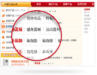 网站面包屑