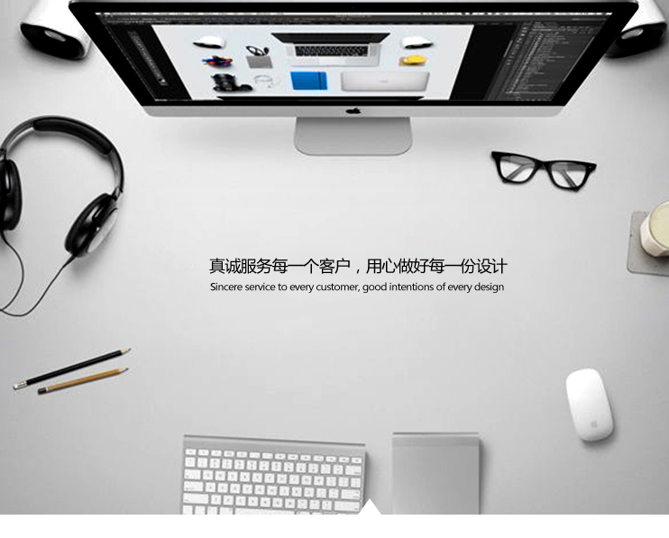 设计包月