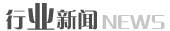 网站建设行业新闻